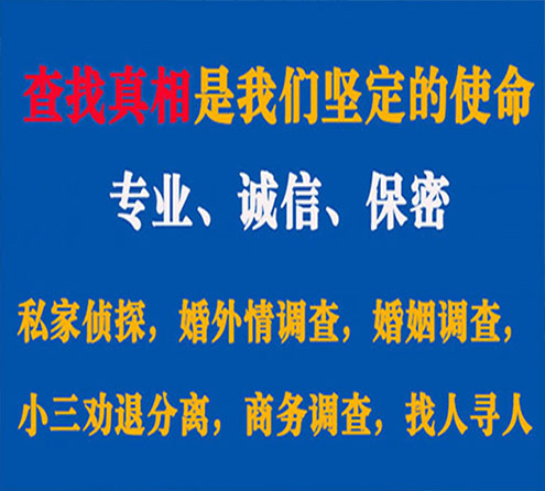 关于海南区觅迹调查事务所